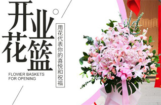 湖南永州道县柑子园镇花篮配送